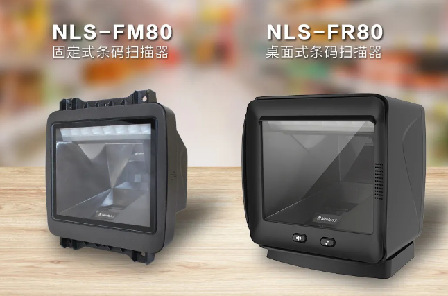 立春首秀，新大陸自動識別公司NLS-FR80中標永輝超市收銀掃碼平臺項目