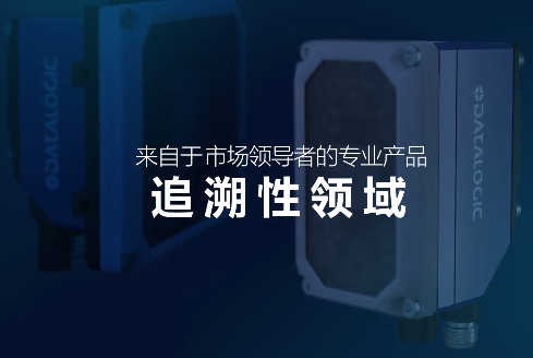 超凡卓越 | MATRIX 320以新的方式極大限度地提高可追溯性！