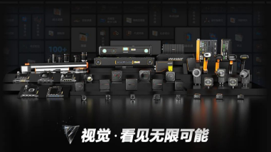 2023?？禉C(jī)器人機(jī)器視覺新品發(fā)布會(huì)：以開放兼容新生態(tài)和硬核科技賦能智造！