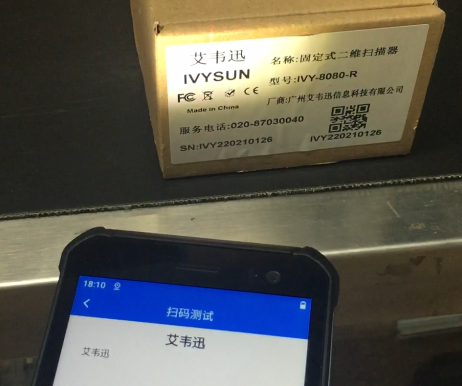 掃描設(shè)備行業(yè)OCR在線(xiàn)字符識(shí)別PDA漢字、數(shù)字、字母解決方案