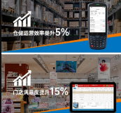 東集手持終端PDA助力名創優品實現倉儲及門店高效運營！ 