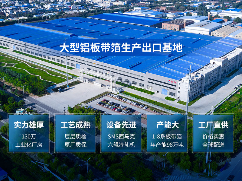 明泰鋁業_廣東電池托盤用鋁合金板廠家_價格優惠