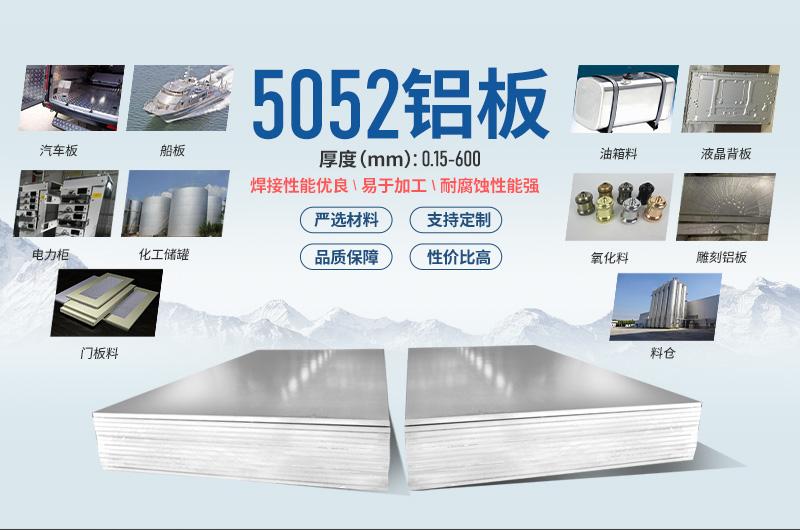 國標(biāo)鋁板-5052h32鋁板-機(jī)箱機(jī)柜用5052鋁板-鈑金加工_鋁合金機(jī)箱機(jī)柜鋁板廠家