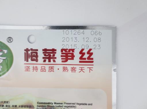 塑料瓶、袋包裝激光打標