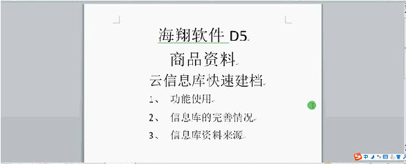 客戶案例&mdash;&mdash;文體行業(yè)（文具、體育、玩具、禮品）采用條碼軟件管理系統(tǒng)