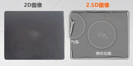 覆膜電池表面劃痕、氣泡、凹凸等缺陷.png