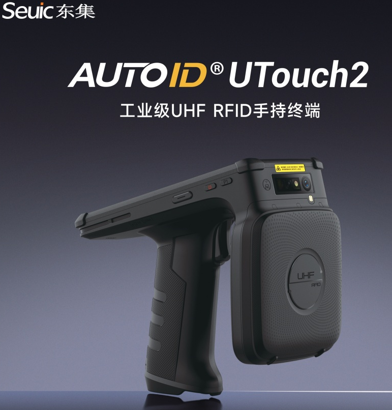 東集AUTOID UTouch2 RFID讀寫器.png