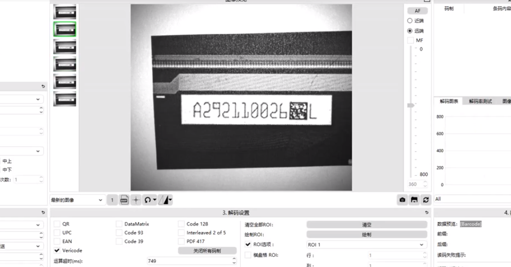 液晶屏Vericode二維碼讀取, 液晶屏字符讀取，判斷液晶屏是否放反.png